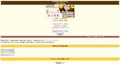 Desktop Screenshot of i.job-shaboole.com