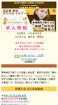 Mobile Screenshot of i.job-shaboole.com