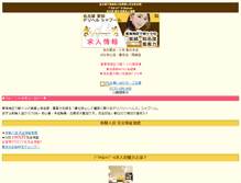 Tablet Screenshot of i.job-shaboole.com
