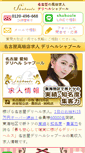Mobile Screenshot of job-shaboole.com